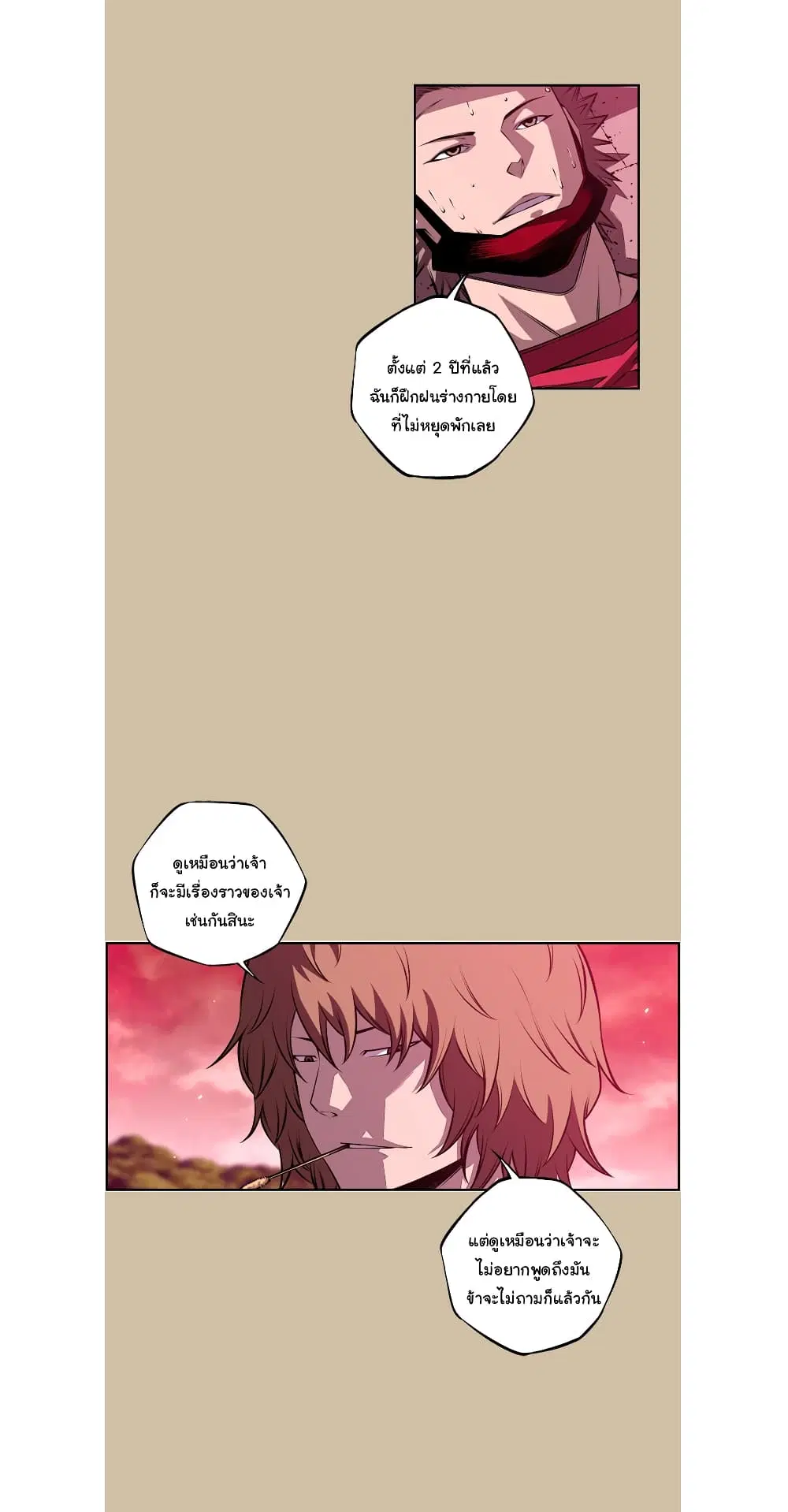 SuperNova ตอนที่ 143 หน้า 16