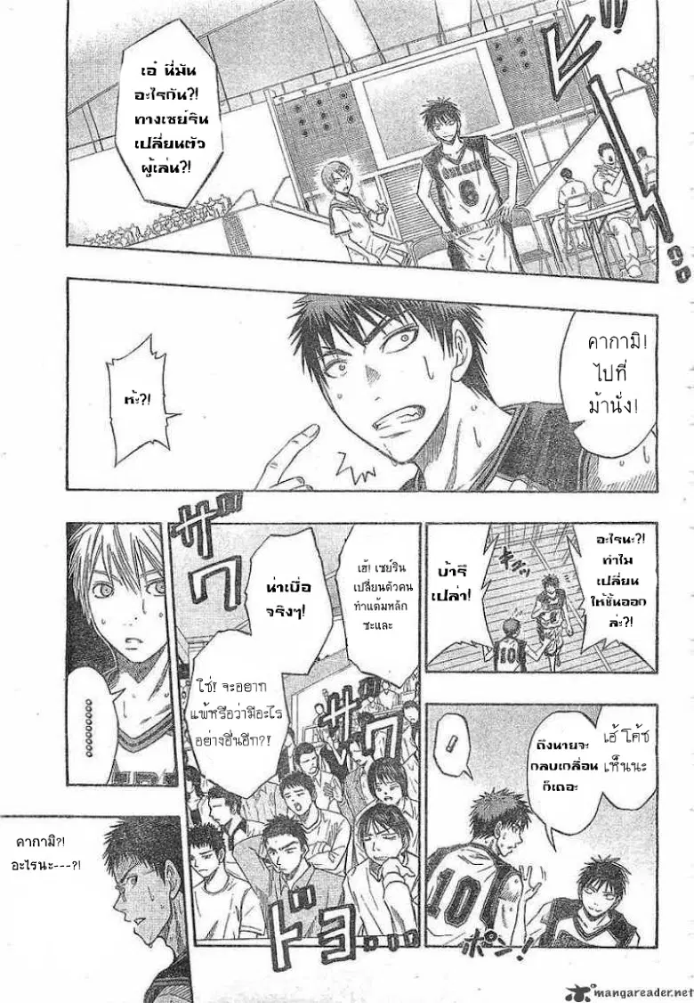 Kuroko no Basuke ตอนที่ 45 หน้า 11