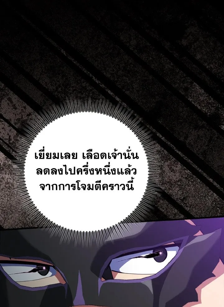Max Level Player ตอนที่ 61 หน้า 115
