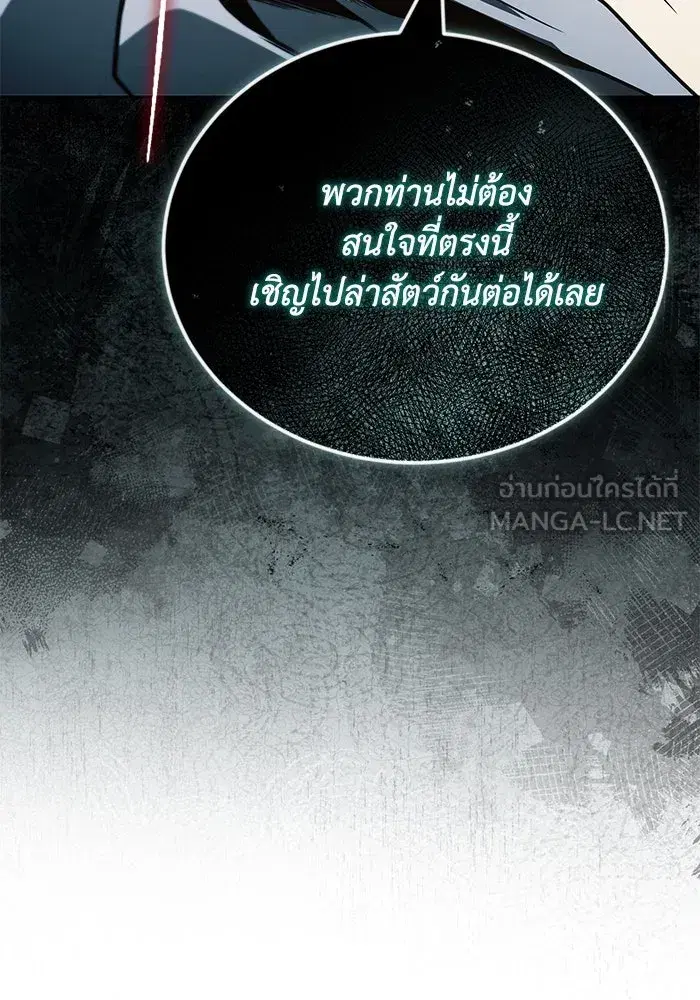 The Lazy Lord Masters the Sword ตอนที่ 125 หน้า 30