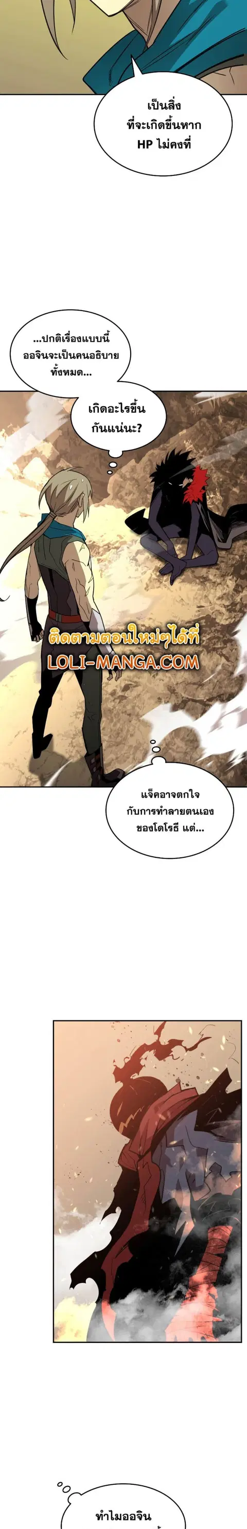Worn and Torn Newbie ตอนที่ 151 หน้า 4