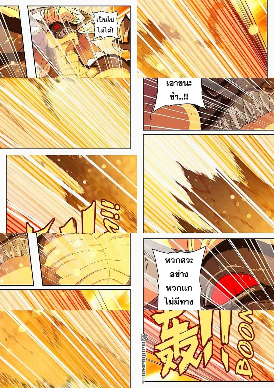 Hero? I Quit A Long Time Ago ตอนที่ 140 หน้า 5
