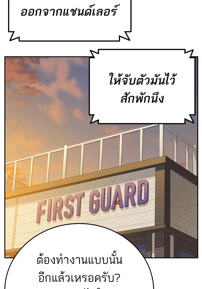 Study Group ตอนที่ 199 หน้า 138