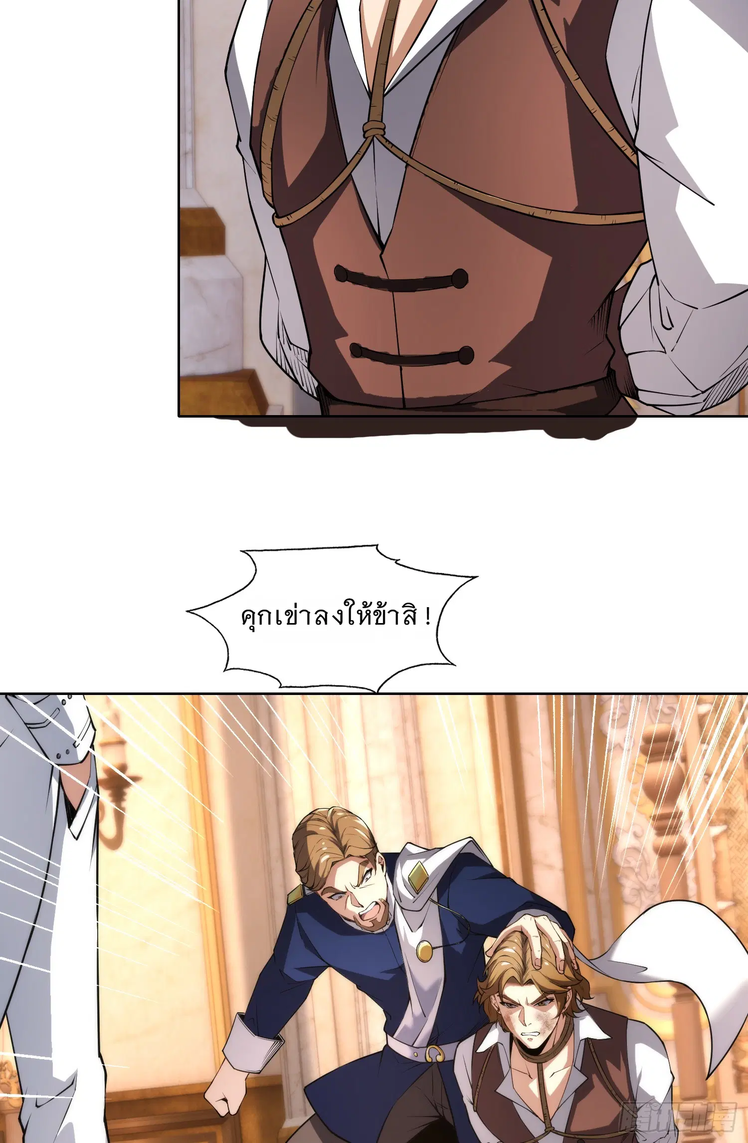 Forging an Industrial Empire in a Magical World – ก่อร่างสร้างจักรวรรดิอุตสาหกรรมในโลกเวทมนตร์ ตอนที่ 5 หน้า 34