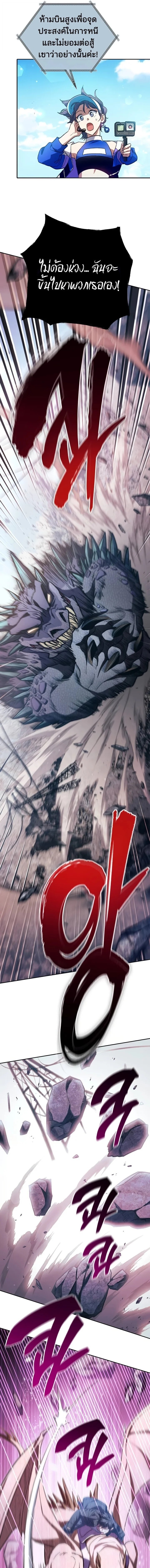 My S-Class Hunters (The S-Classes That I Raised) ตอนที่ 162 หน้า 13