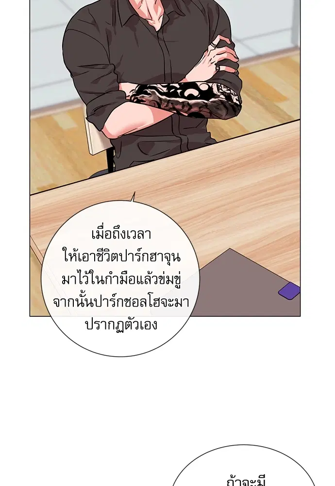 Red Candy – ปฏิบัติการชิงหัวใจ ตอนที่ 82 หน้า 7