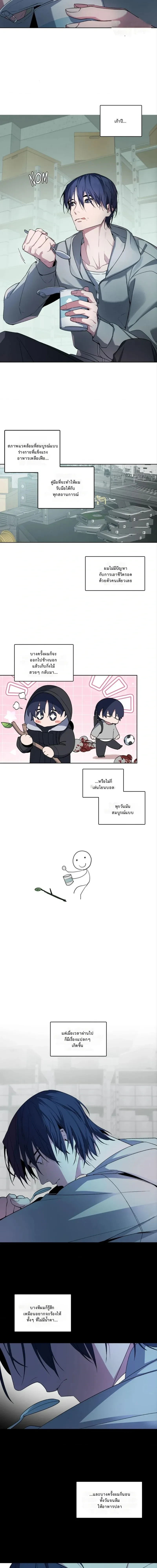 Captive in a Smile – เชลยในรอยยิ้ม ตอนที่ 5 หน้า 4