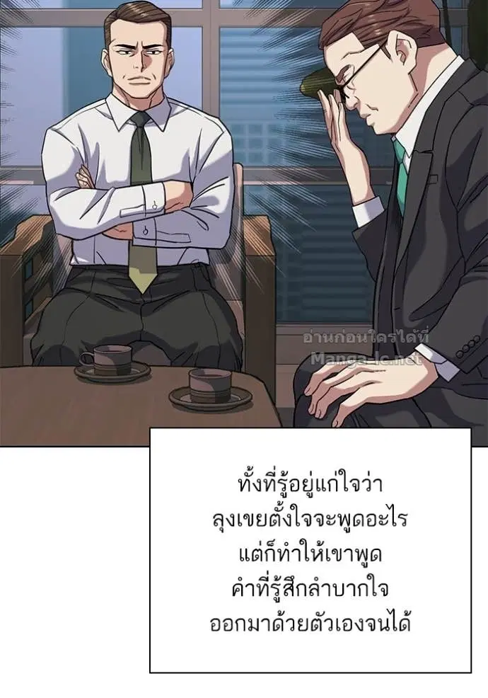 Reborn Rich ตอนที่ 81 หน้า 19