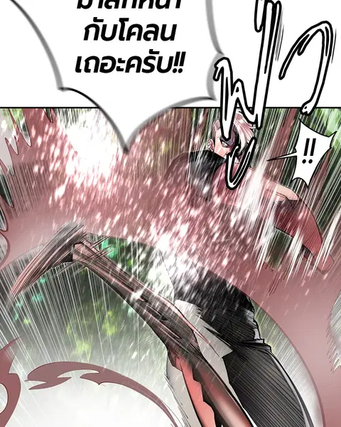 Jungle Juice ตอนที่ 8 หน้า 63
