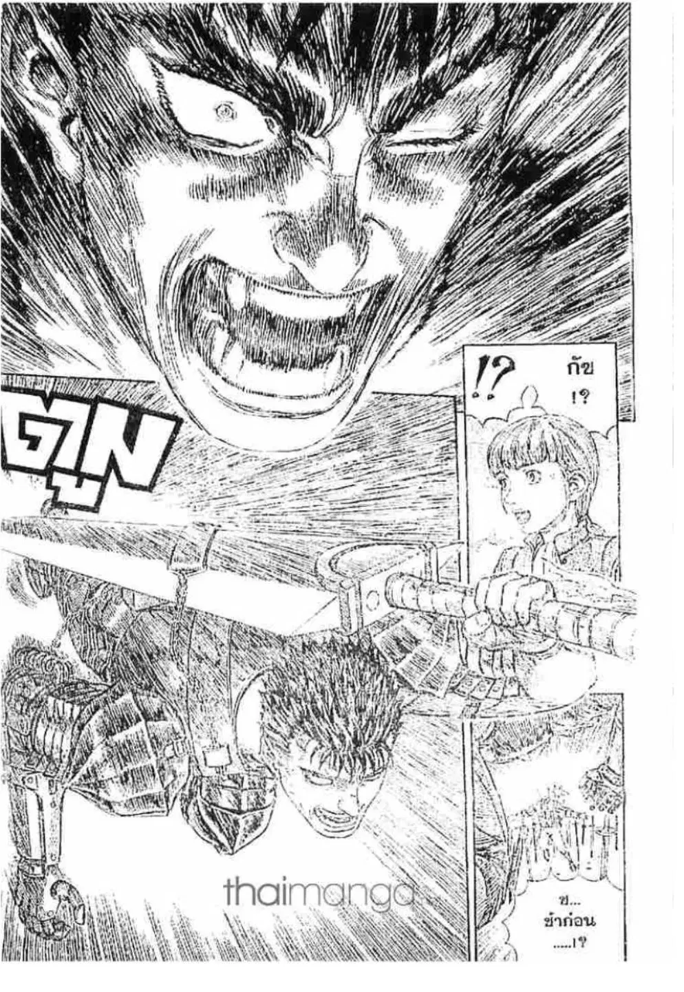 Berserk ตอนที่ 190 หน้า 15