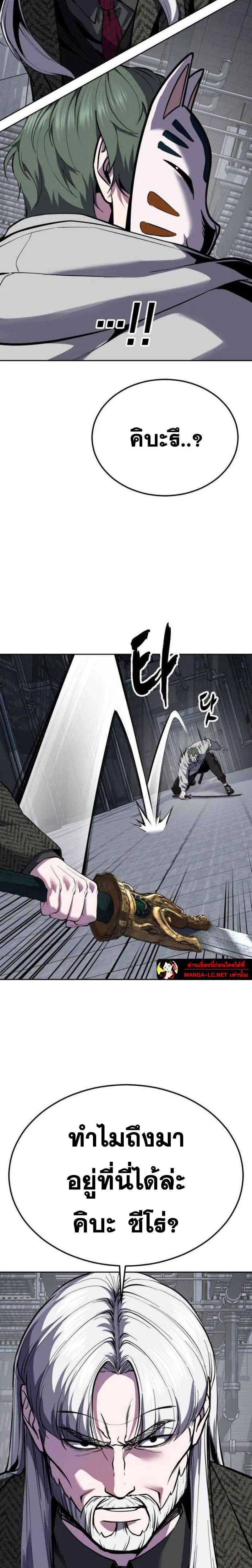 The Boy of Death ตอนที่ 331 หน้า 5