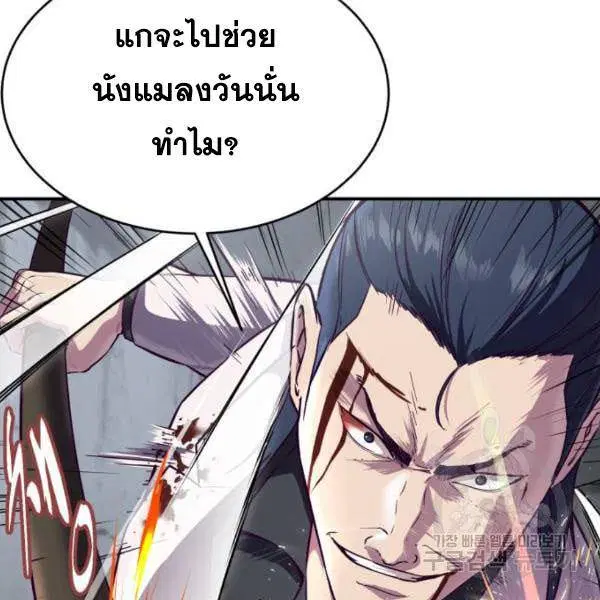 The Boy of Death ตอนที่ 145 หน้า 53