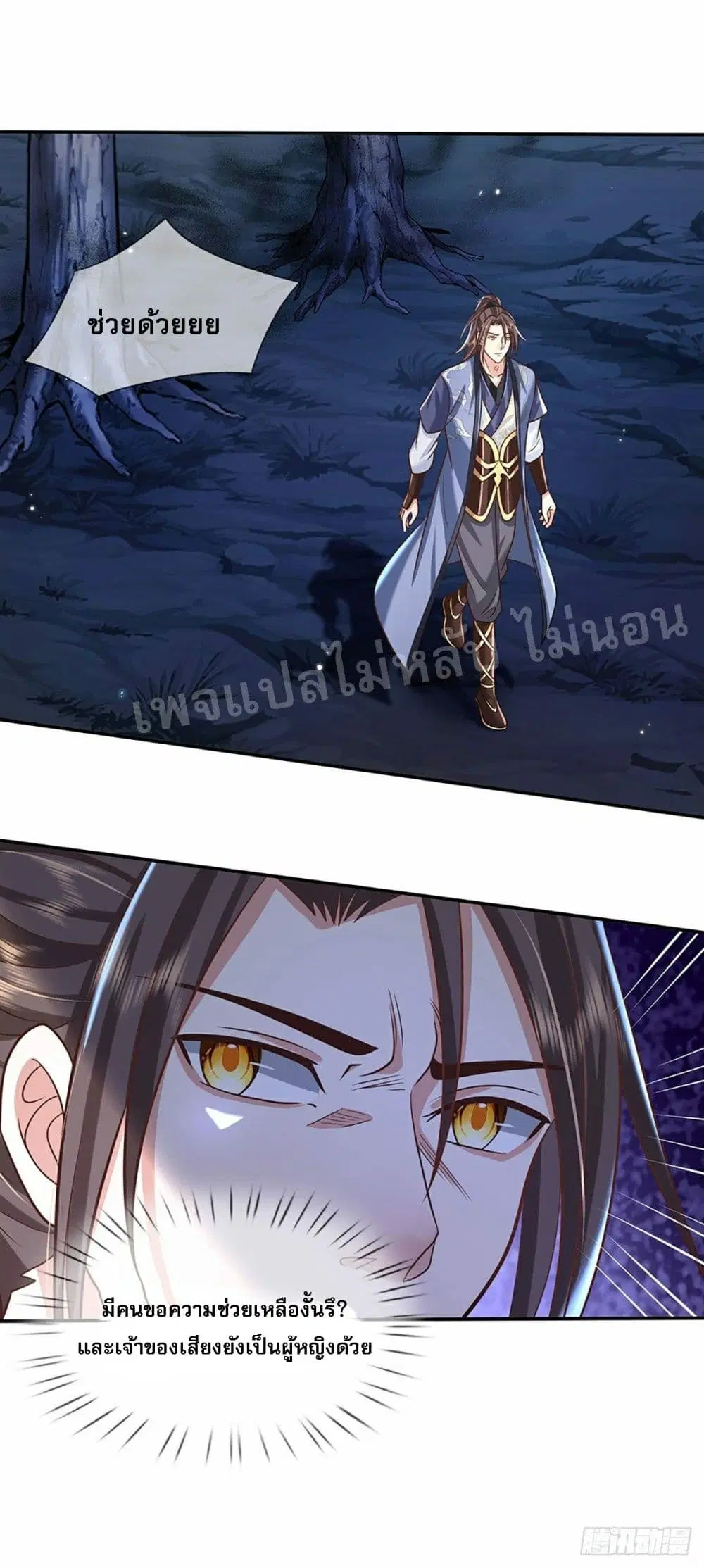 Royal God of War, Rising Dragon ตอนที่ 95 หน้า 20