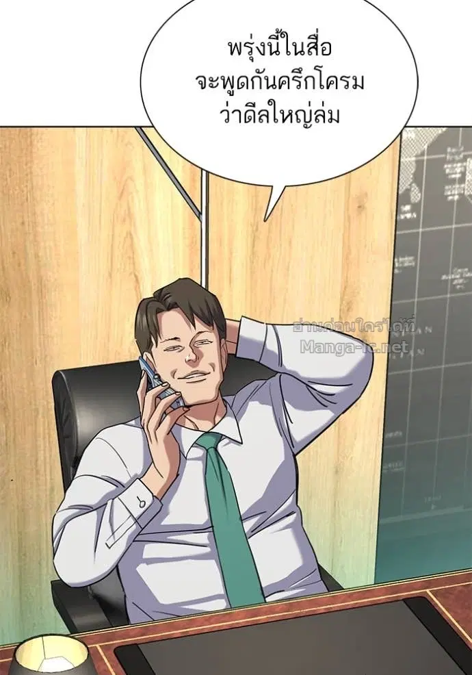 Reborn Rich ตอนที่ 153 หน้า 10