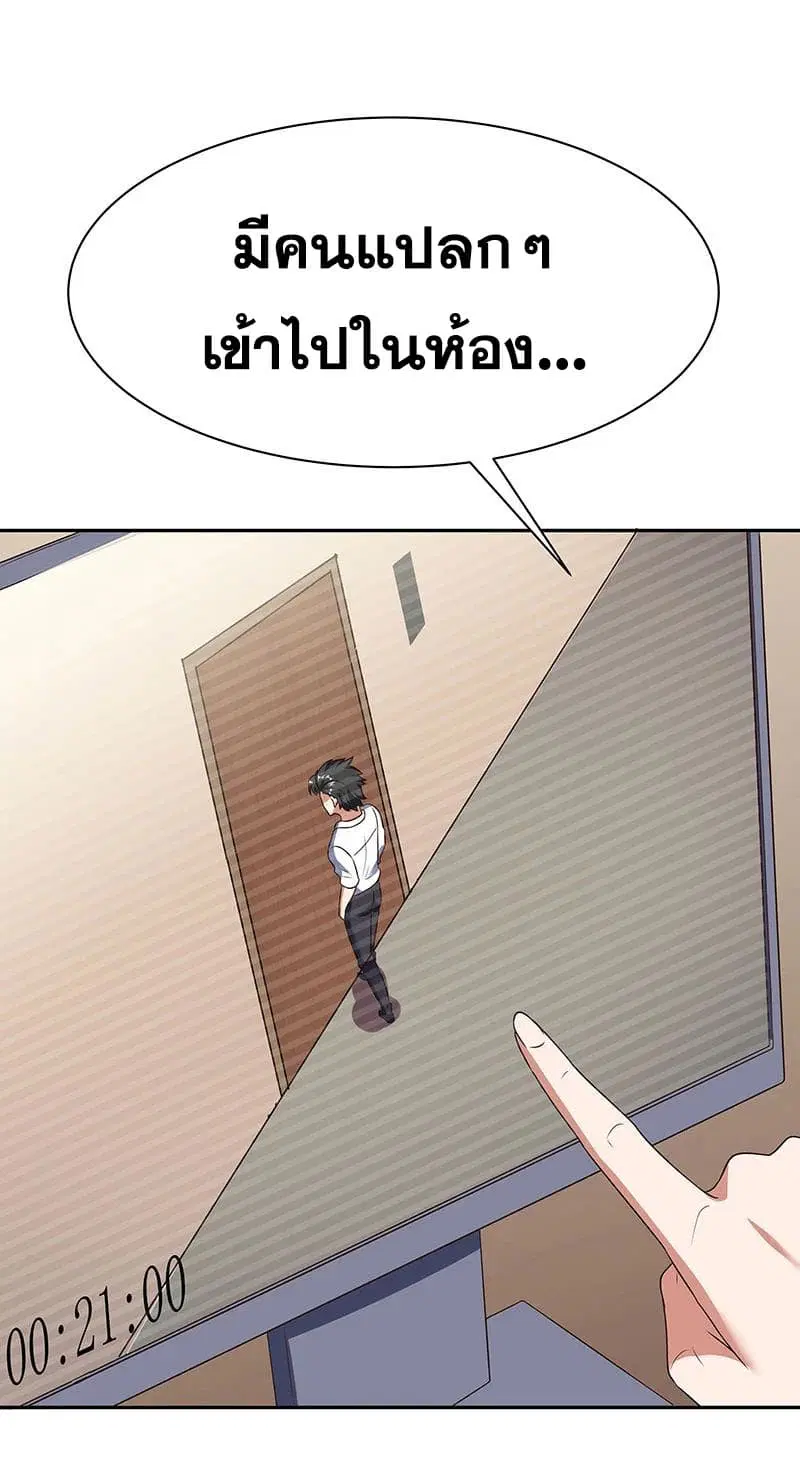 The Super Doctor From 2089 ตอนที่ 38 หน้า 15