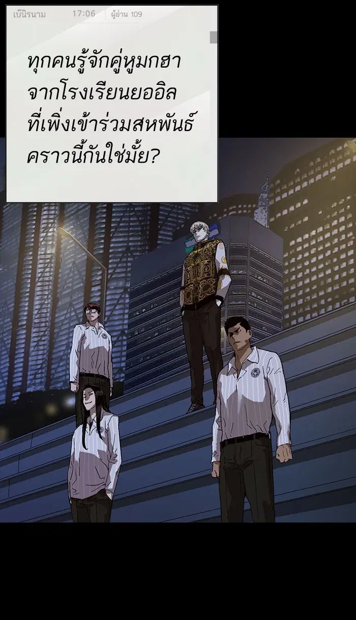 Weak Hero ตอนที่ 186 หน้า 15