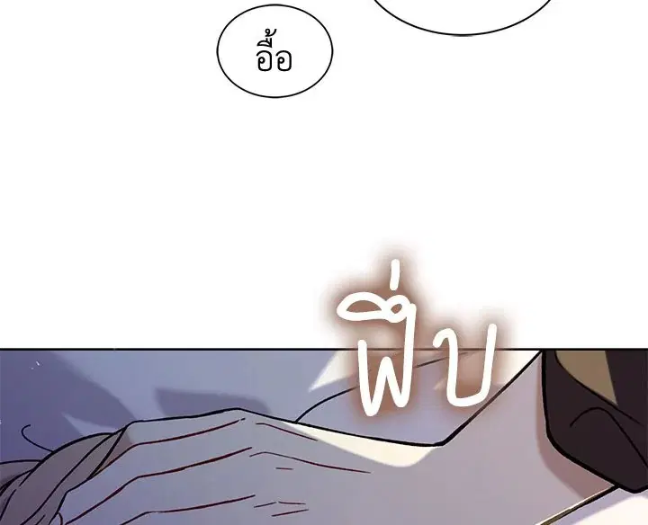 The Viridescent Crown ตอนที่ 9 หน้า 76