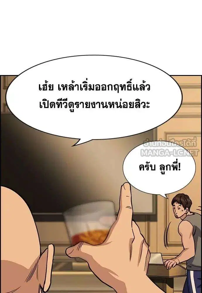 True Education ตอนที่ 231 หน้า 75