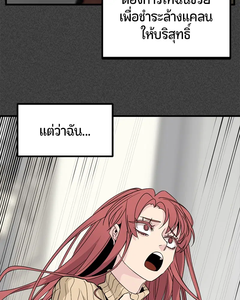 HERO KILLER ตอนที่ 90 หน้า 146