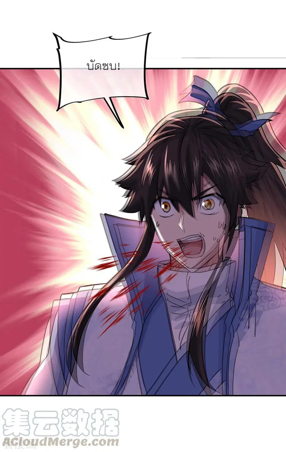 Peerless Battle Spirit (Tian Cang Zi Dongman) ตอนที่ 276 หน้า 9