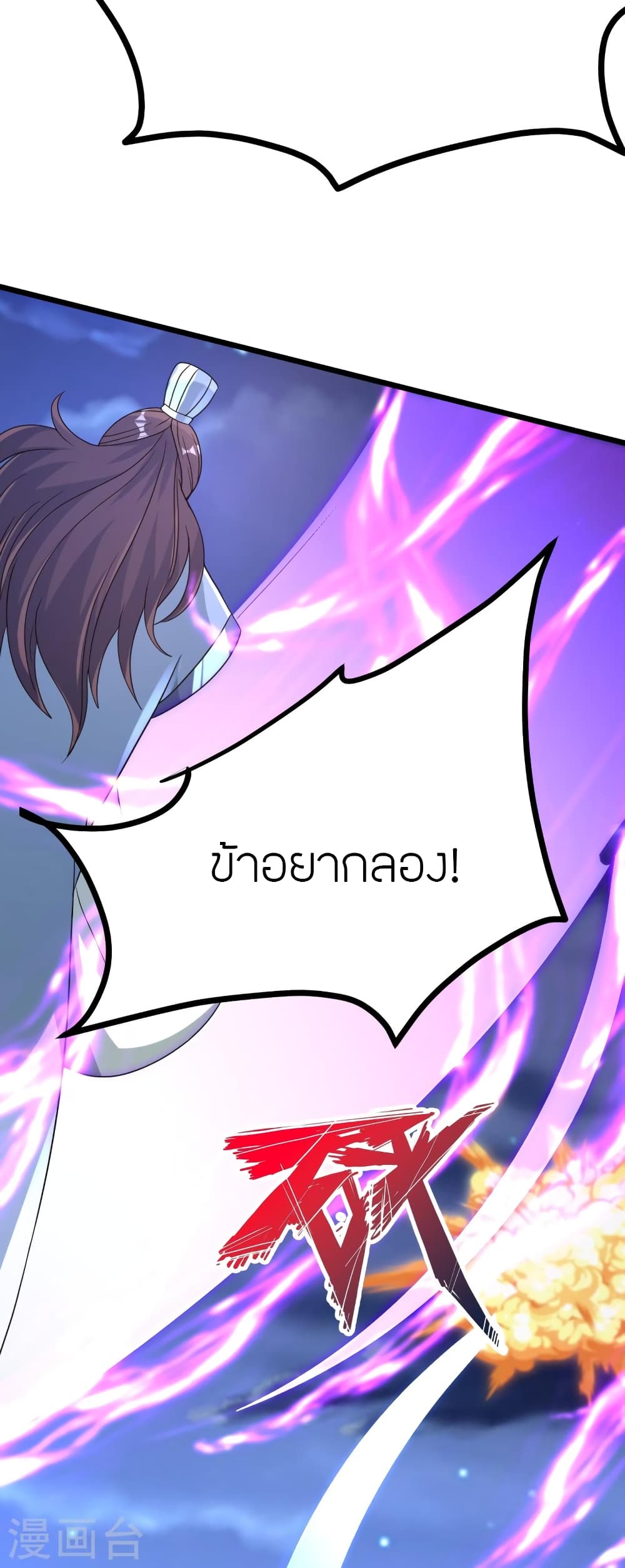 Banished Disciple’s Counterattack ราชาอมตะผู้ถูกขับไล่ ตอนที่ 429 หน้า 52