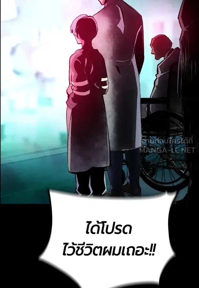 Jungle Juice ตอนที่ 171 หน้า 154