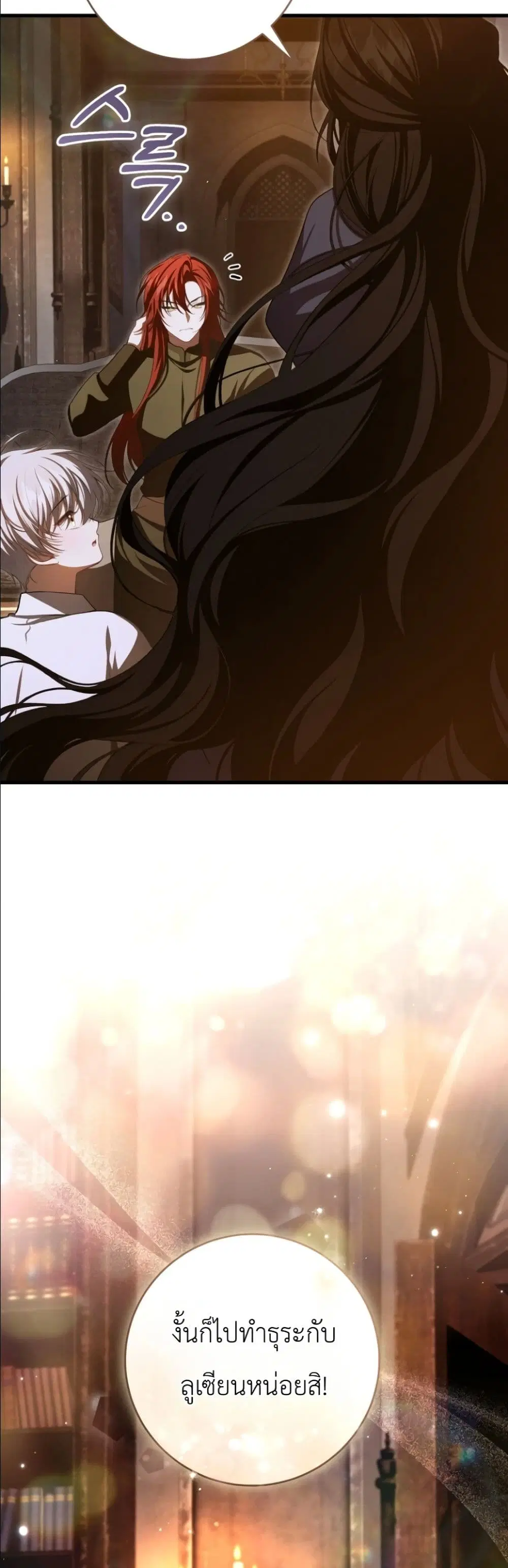 The Abandoned Prince’s Ghost Bride – เจ้าสาวผีขององค์ชายผู้ถูกทอดทิ้ง ตอนที่ 11 หน้า 60