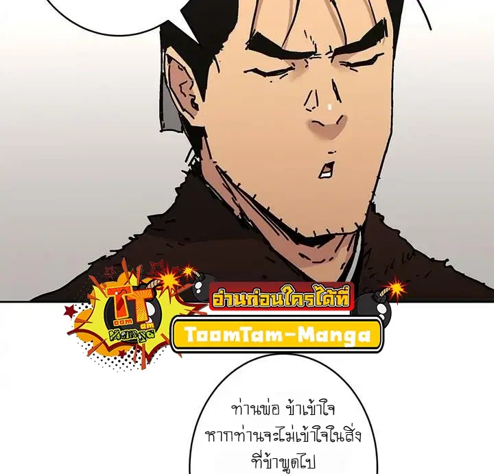 Peerless Dad ตอนที่ 267 หน้า 16