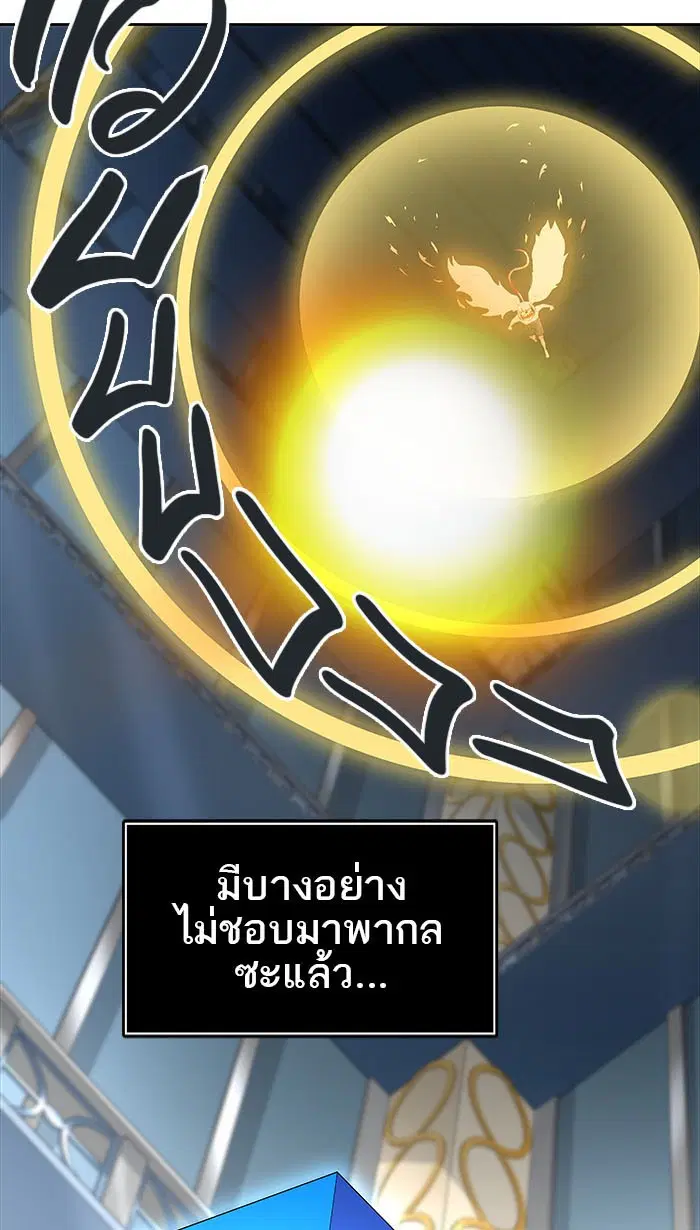 Tower of God ตอนที่ 507 หน้า 38