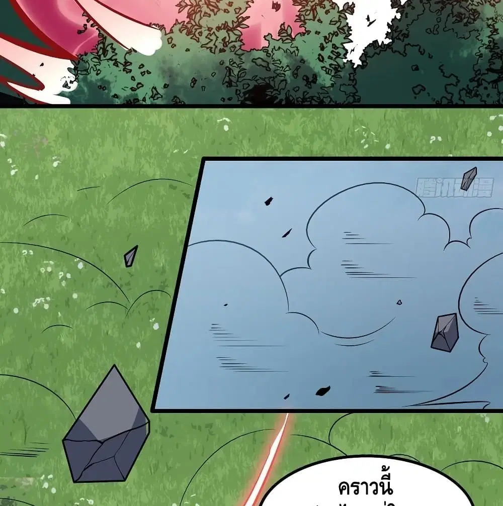 Undead King Beyond ตอนที่ 146 หน้า 46