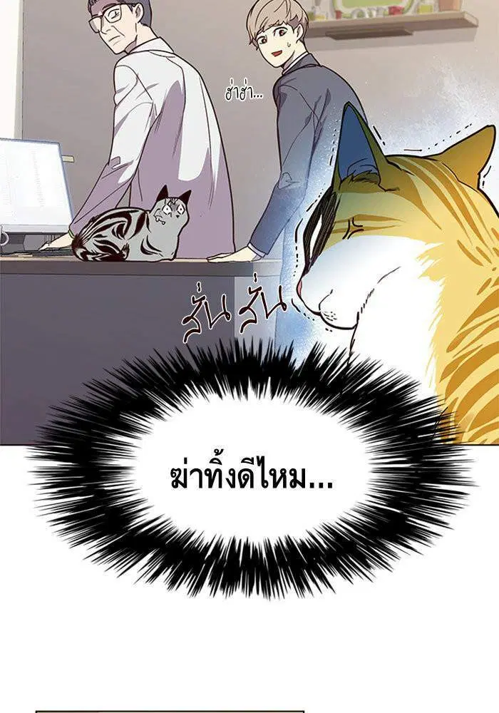 Eleceed ตอนที่ 10 หน้า 59