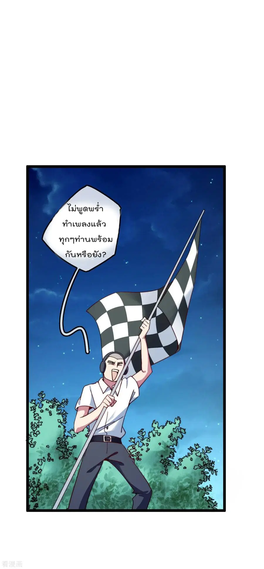 I am The Richest in The World ตอนที่ 36 หน้า 8