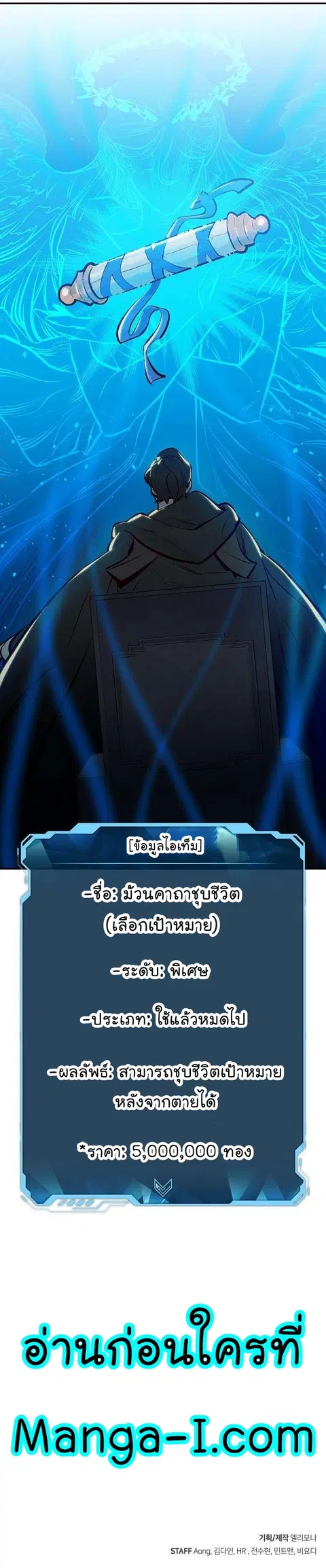 The Lone Necromancer ตอนที่ 83 หน้า 50