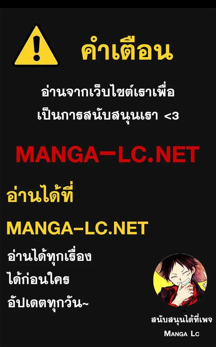 JAKDU ตอนที่ 29 หน้า 162
