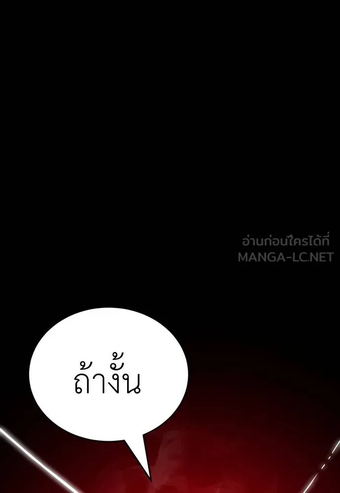 Reincarnation Path of The Underworld King ยอมรา ผู้พิพากษาจากนรก ตอนที่ 53 หน้า 75