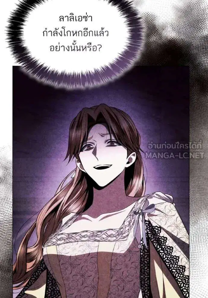 Sister I Am the Queen in This Life ตอนที่ 160 หน้า 126