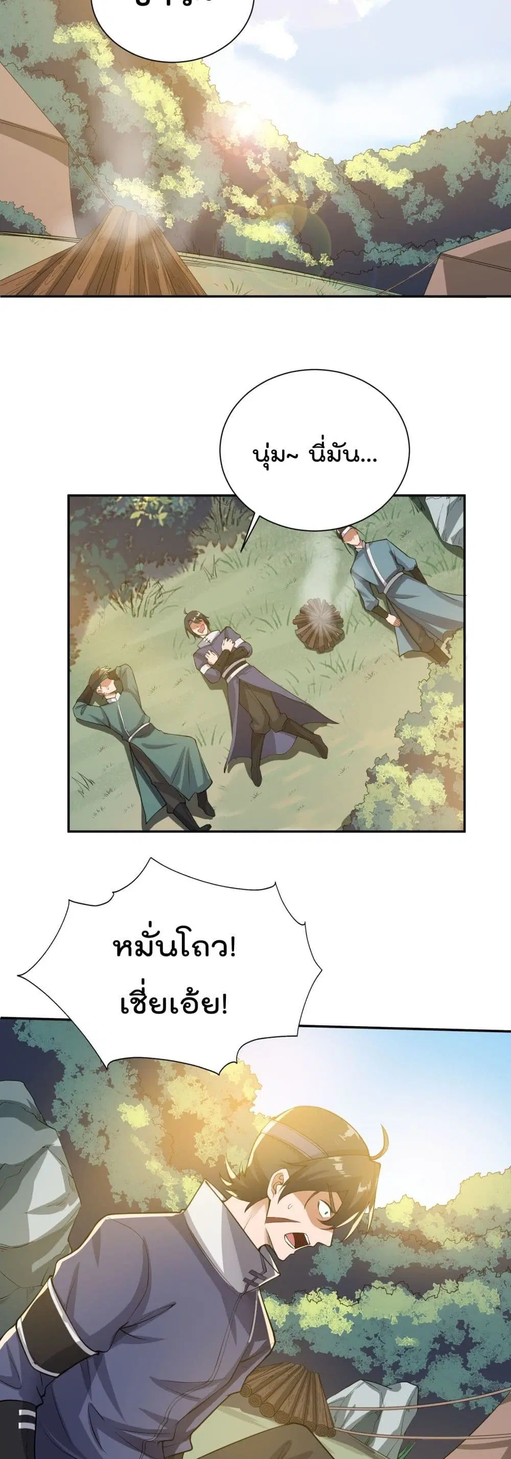 Super Warrior in Another World ตอนที่ 131 หน้า 5