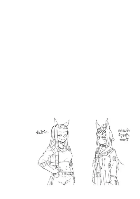 Uma Musume: Cinderella Gray ตอนที่ 69 หน้า 19