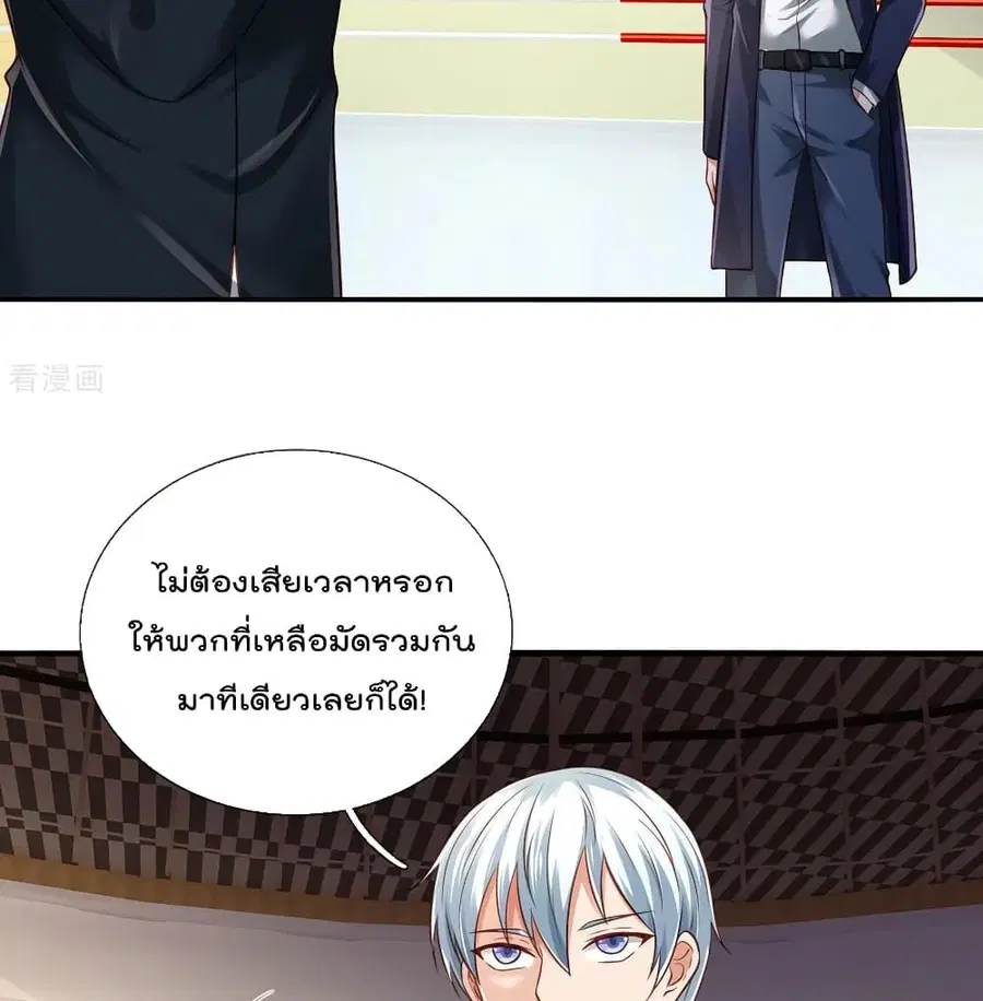 I’m the Great Immortal ตอนที่ 272 หน้า 49