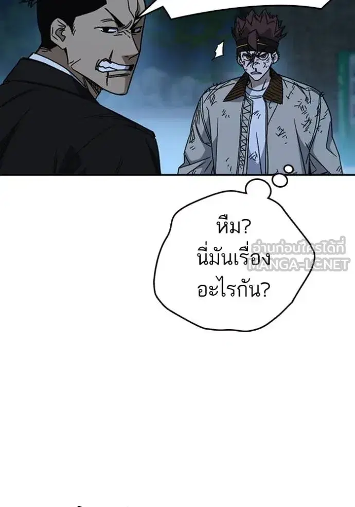 Study Group ตอนที่ 292 หน้า 151