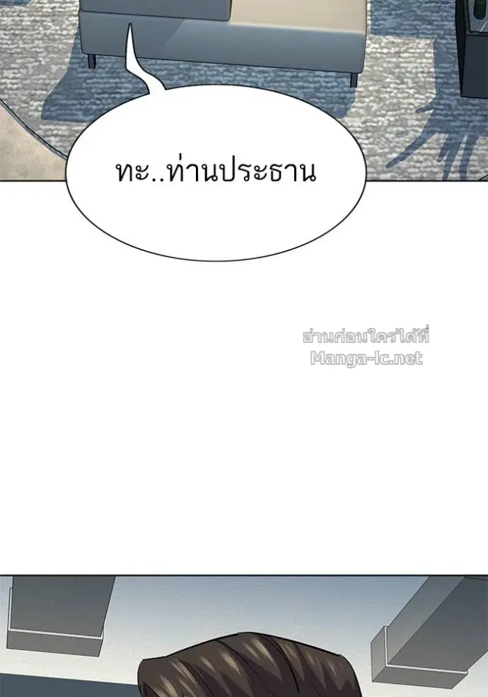 Reborn Rich ตอนที่ 162 หน้า 96