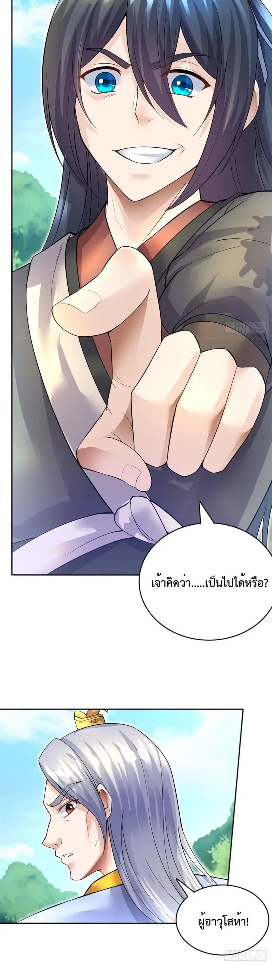 I Can Become A Sword God ตอนที่ 21 หน้า 9