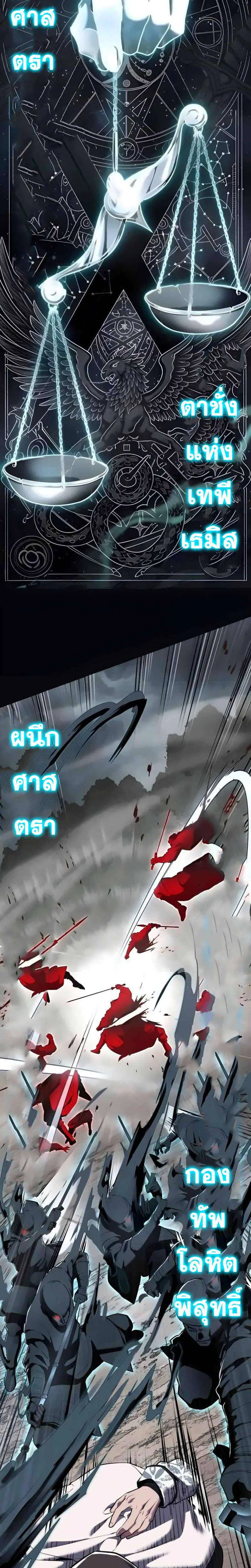 The Boy of Death ตอนที่ 304 หน้า 21