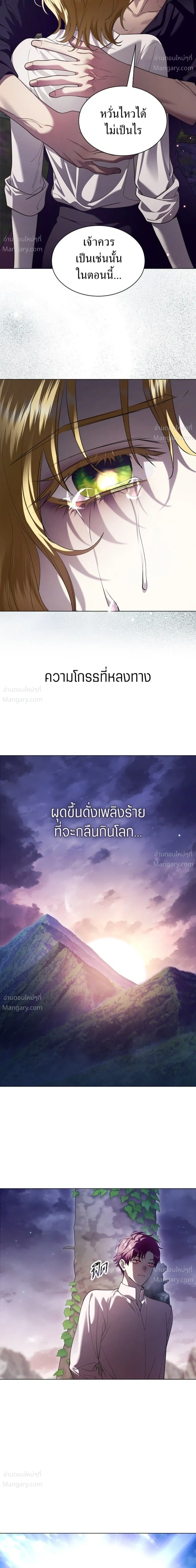 Your Throne ตอนที่ 262 หน้า 52