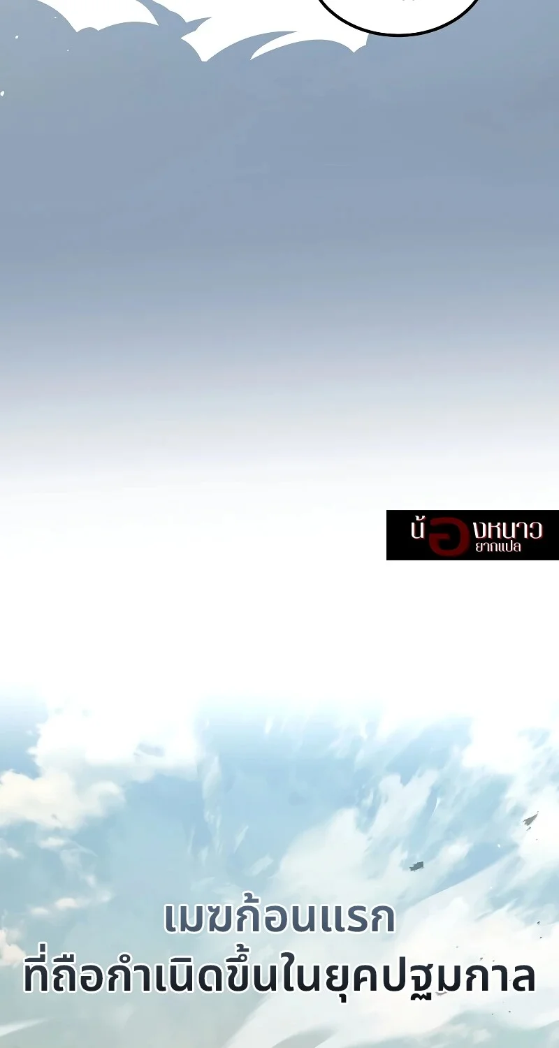 The Hero Returns ตอนที่ 152 หน้า 10