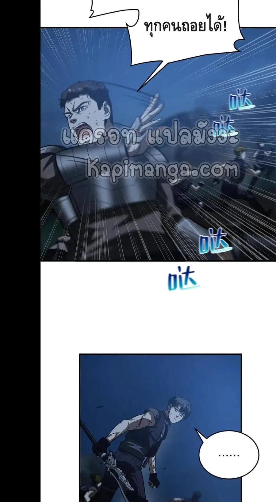 Global Martial Arts ตอนที่ 146 หน้า 28