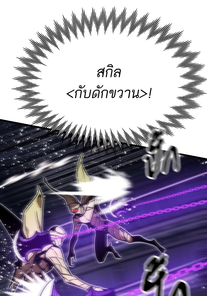 Ultra Alter แอ็กรองสตรองโคตร ตอนที่ 82 หน้า 89