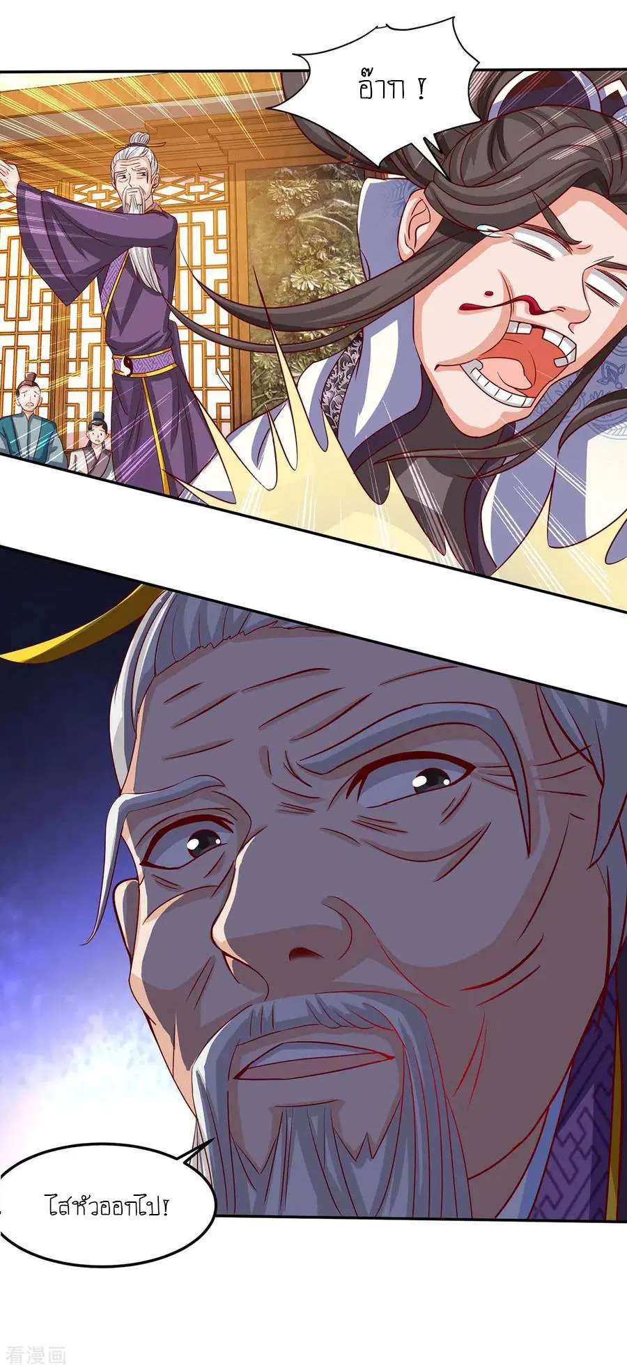 Reborn 80,000 years ตอนที่ 98 หน้า 12