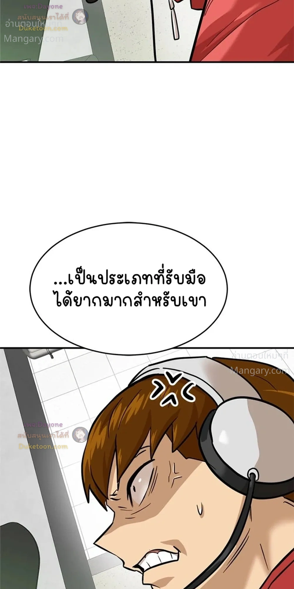 Double Click ตอนที่ 161 หน้า 17