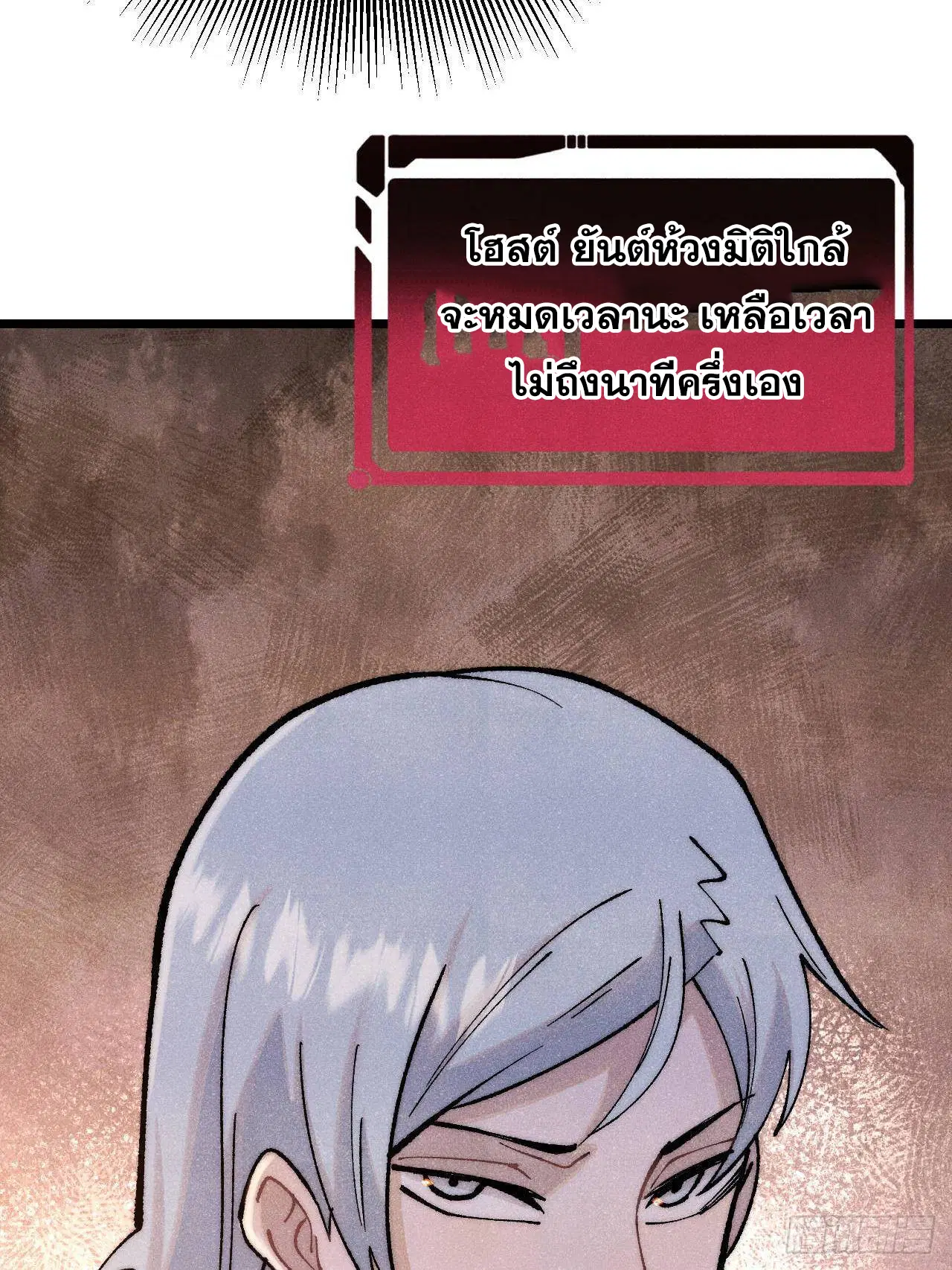 All Hail the Sect Leader ตอนที่ 313 หน้า 14